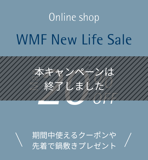 公式オンラインショップで使えるクーポンプレゼント