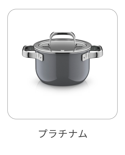 ハイキャセロール 16cm プラチナム