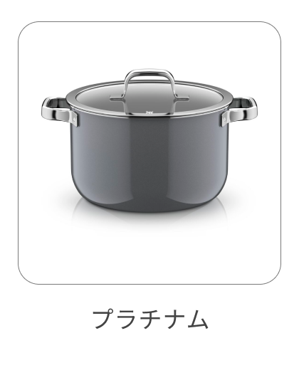 ハイキャセロール 24cm プラチナム