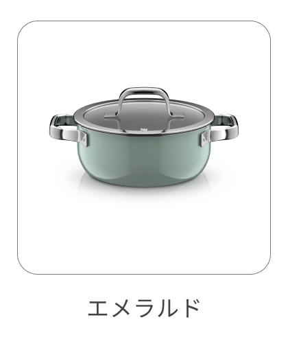 ローキャセロール 20cm エメラルド