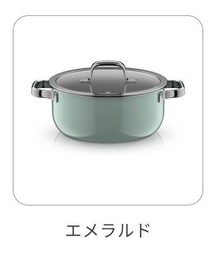 ローキャセロール 24cm エメラルド