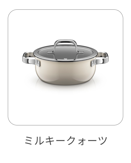 ローキャセロール 20cm ミルキークォーツ