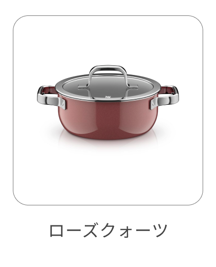 ローキャセロール 20cm ローズクォーツ