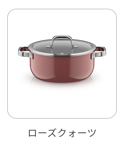 ローキャセロール 24cm ローズクォーツ