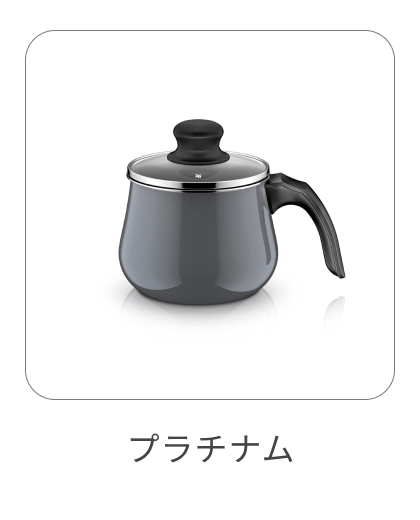 マルチポット 14cm プラチナム