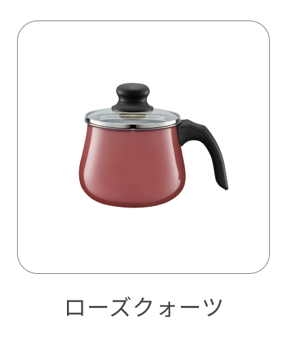 マルチポット 14cm ローズクォーツ