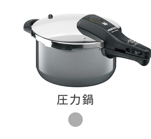 圧力鍋