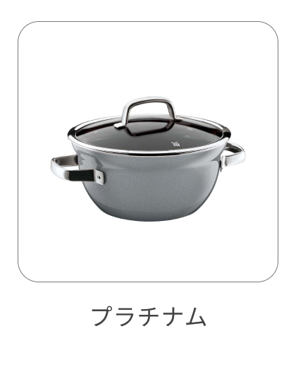 ライスポット 20cm プラチナム