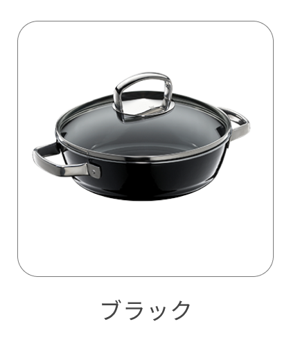 ロースター 24cm ブラック