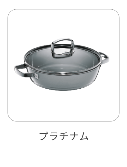 ロースター 24cm プラチナム