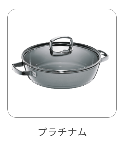 ロースター 28cm プラチナム