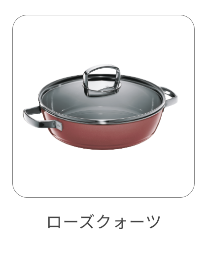 ロースター 24cm ローズクォーツ