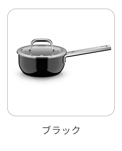 ソースパン 16cm ブラック