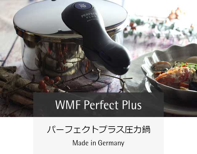 全品送料無料 WMF パーフェクトプラス 圧力鍋 4.5L | rpagrimensura.com.ar